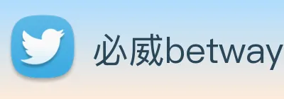 必威betway Logo